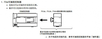 三菱FX3U系列PLC最多可以帶多少擴(kuò)展模塊？